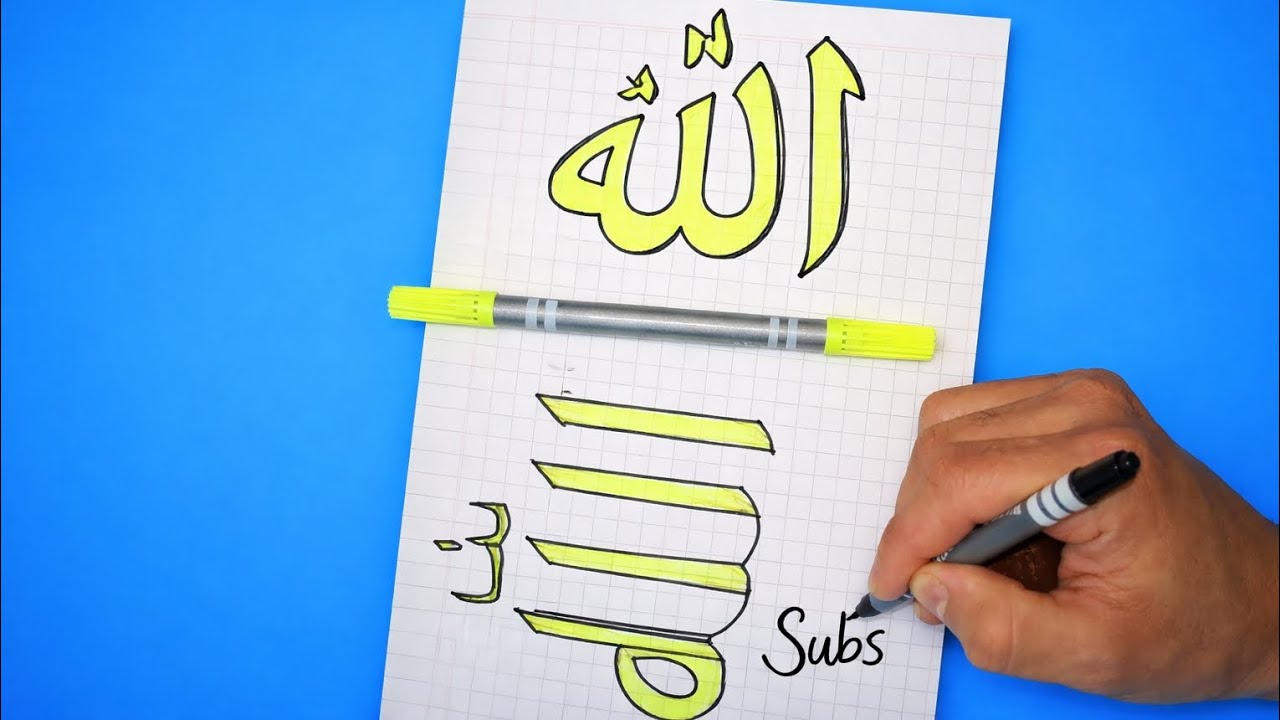 Beautiful pencil drawing Name of (  Allah )😘😘😘
