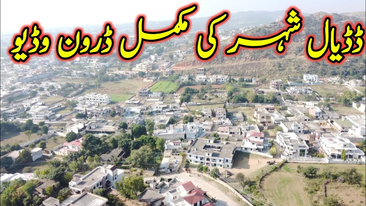 Dadyal drone video | Dadyal drone view | Dadyal Azad kashmir | View Point of Kashmir | Drone Video |