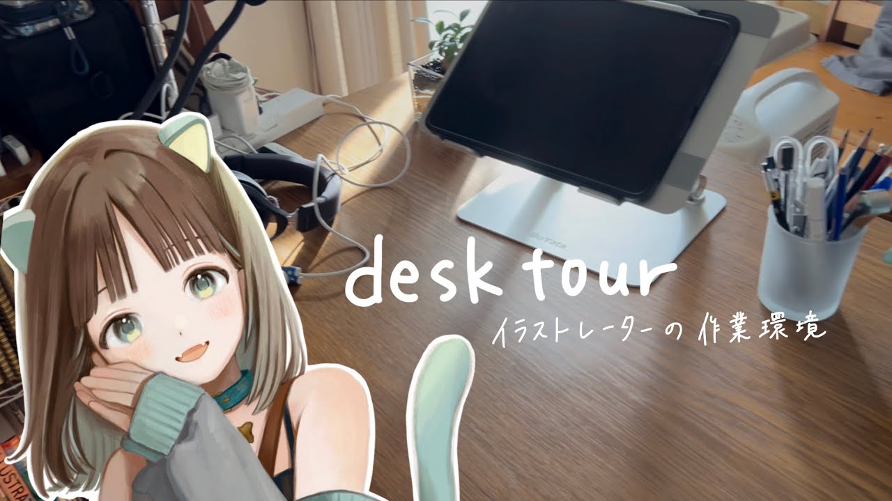 デスクツアー⌇イラストレーターの作業環境、画材紹介！