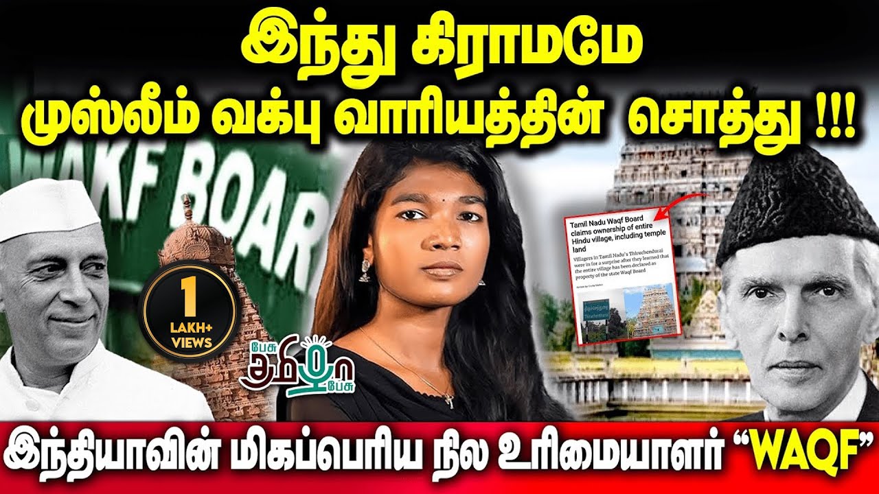 இஸ்லாமிய நாடுகளில் இல்லாத சட்டம் இந்தியாவில் ஏன்? | Beyond Shadows