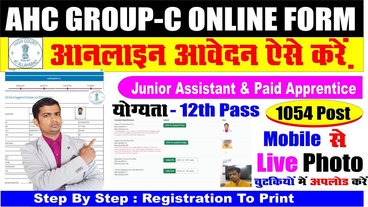 ahc group c form fill up 2024 ✔| Ahc group c online form kaise bhare 