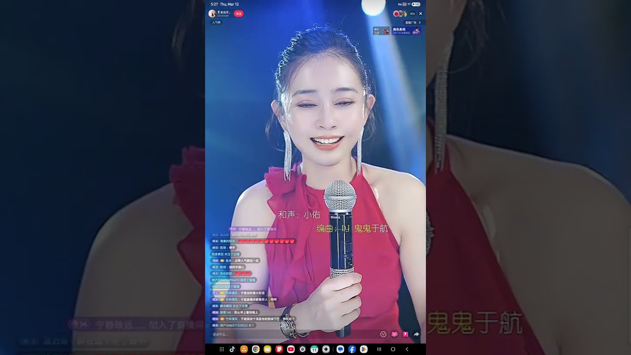 🎙️东北于姐🌹  March 12, 2026