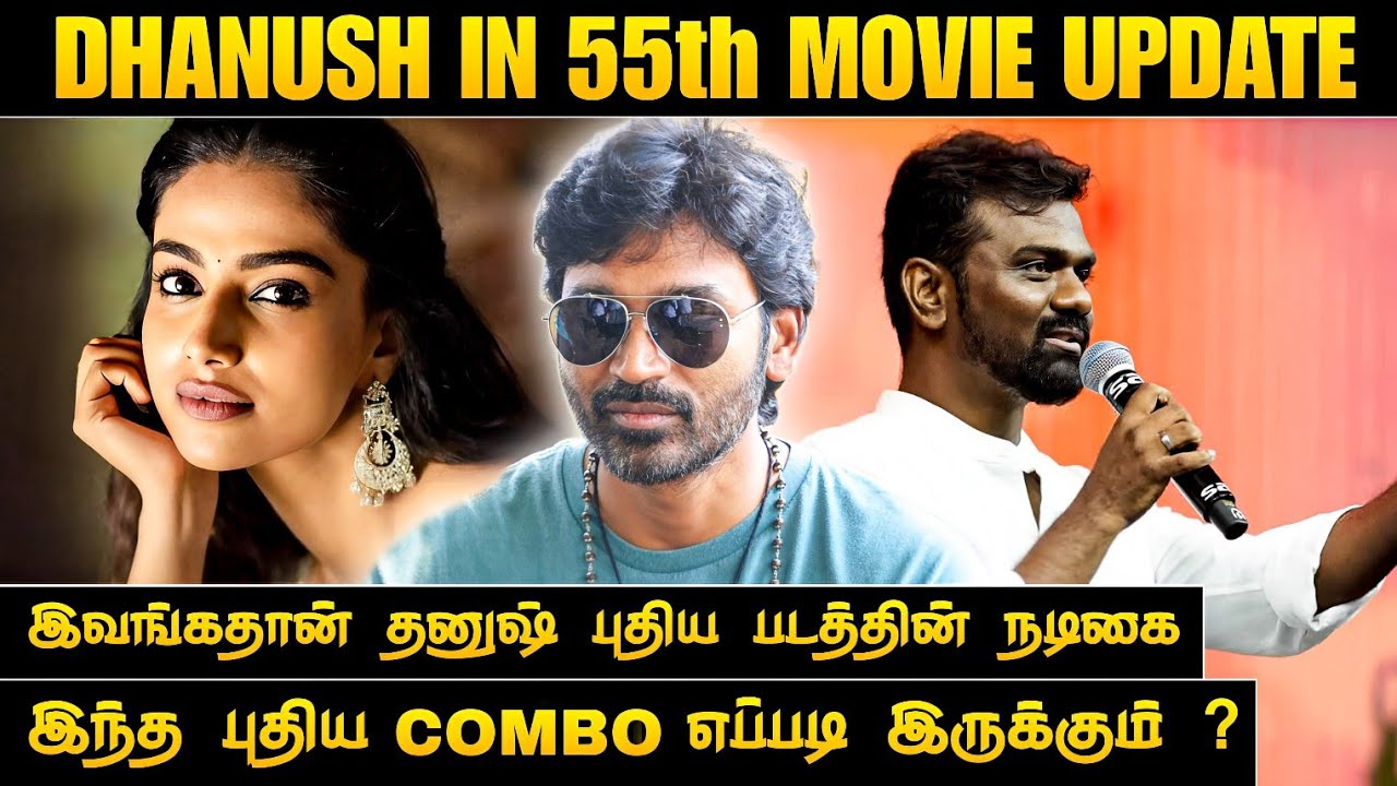 Dhanush New Movie Heroine ❤️ | Dhanush New Movie Updates | D55 Update | Decode Cinema