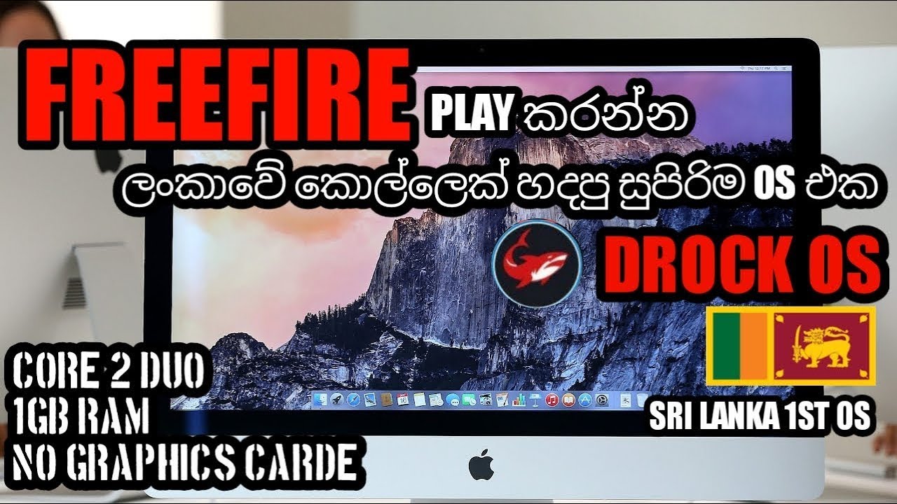 CORE 2 DUO PC එකෙන් free fire ගහන්න කියපු  os එක DROCK OS FREE INSTALL SINHALA ගැම්මක් තමයි
