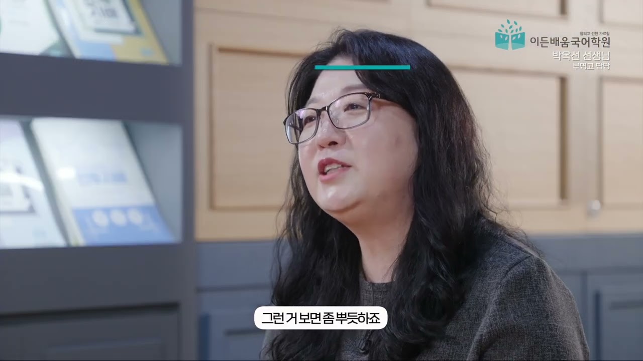 부천 부명고 전문 박옥선 선생님