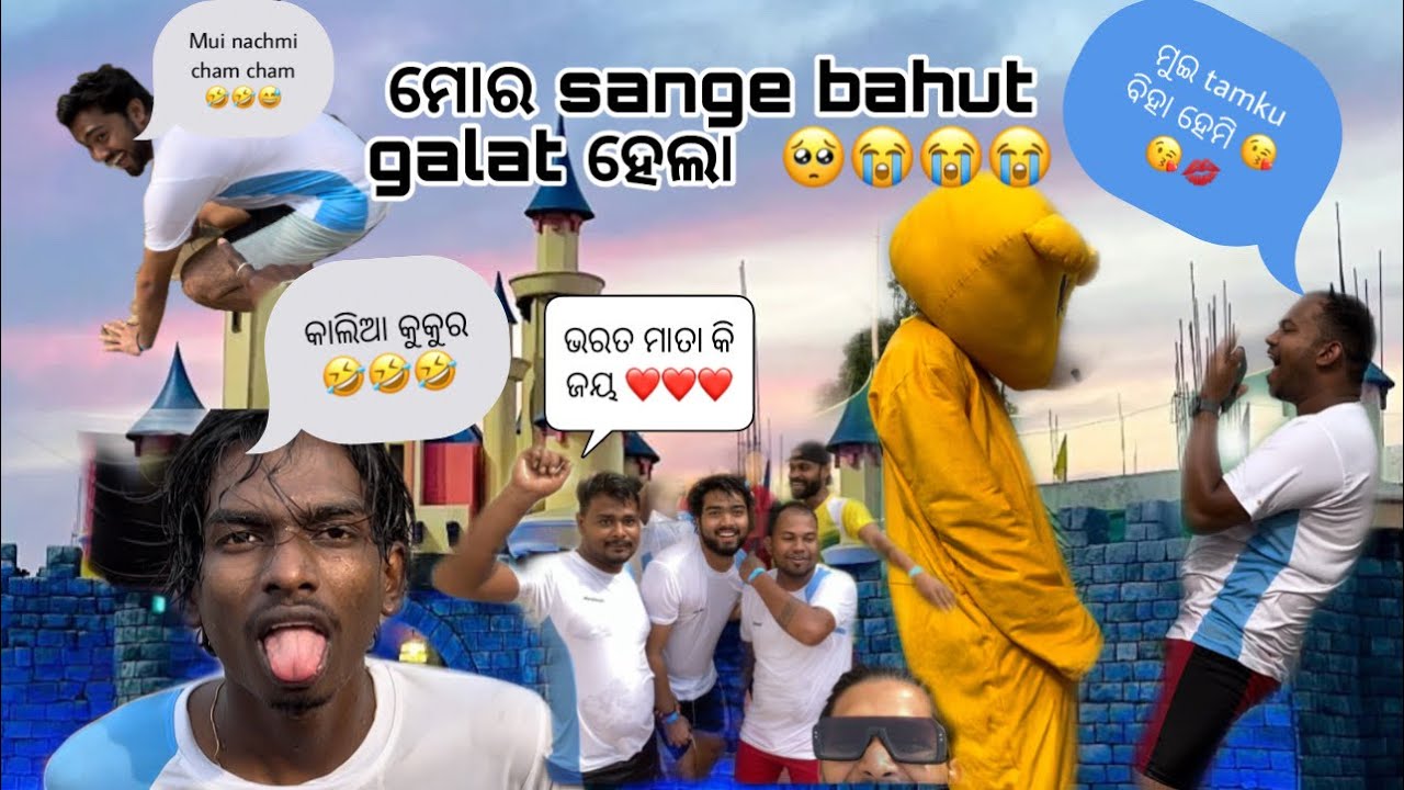 ମୋର sange bahut galat hela 😭 ହେଲା 😭 // entertainment kingdom // mr languager 