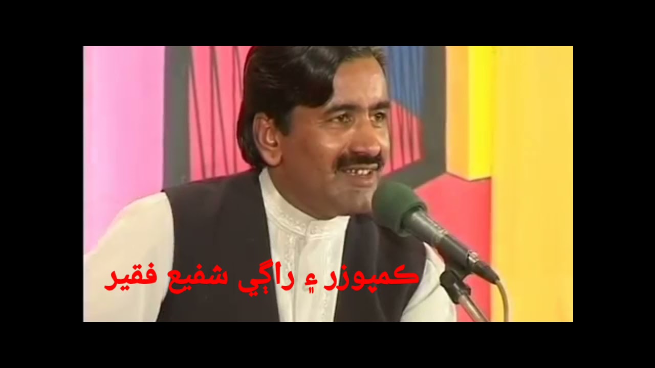 Ae  Seer  Muai  Aa  Hali  Aa  Hali Aa . Composer & Singer ; Shafi faqeer . Poetry : Shaikh Ayaz