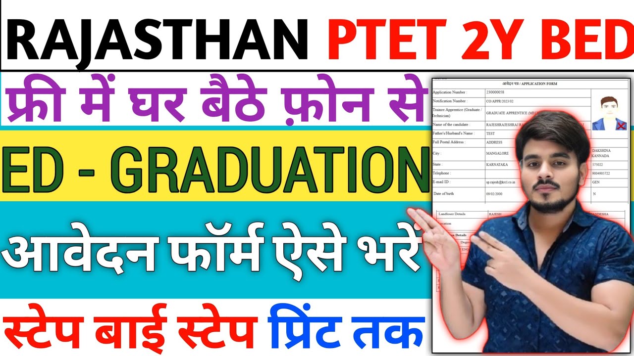 Rajasthan PTET BED Form 2026‼️PTET Online Form 2026 Kaise Bhare‼️How To Fill PTET Form Fill Up 2026