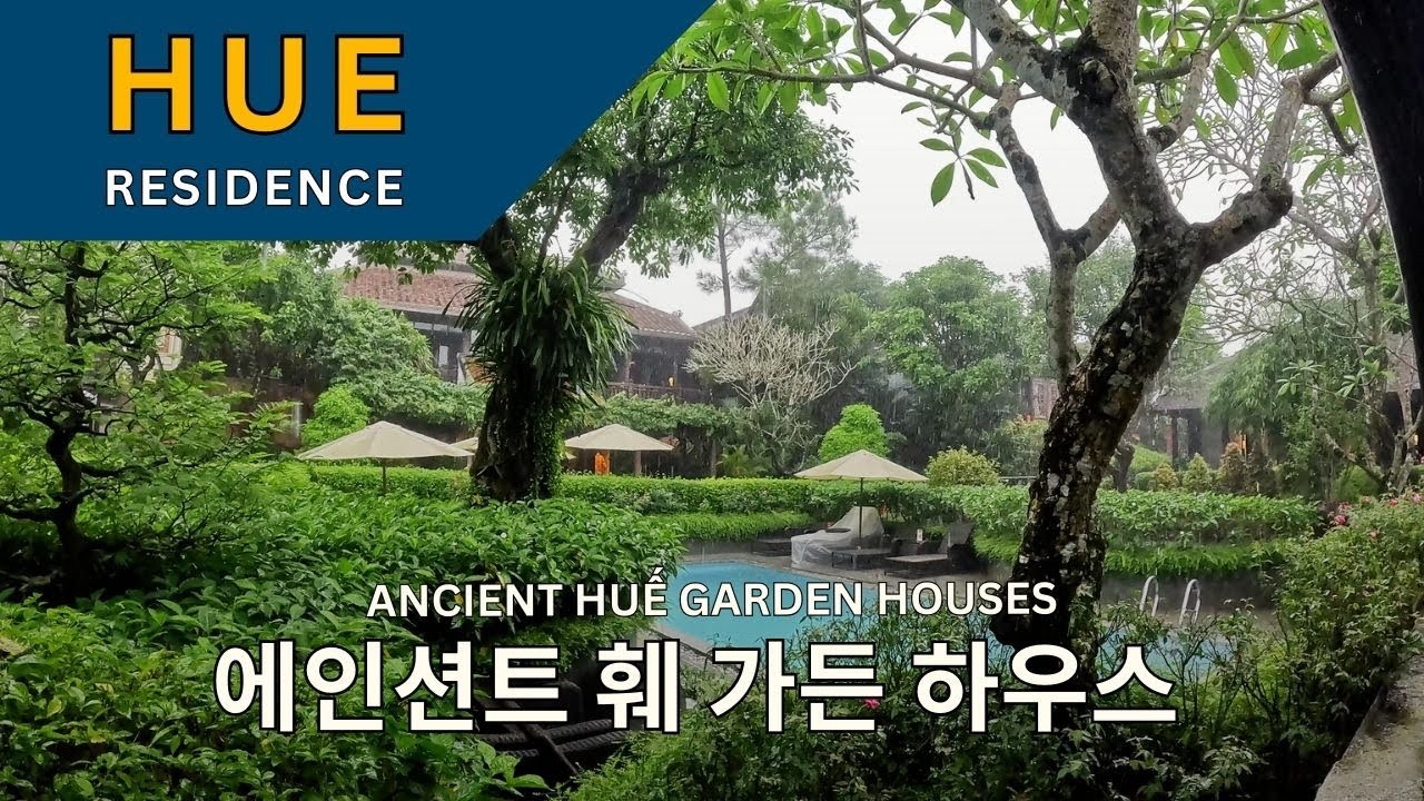 [훼 한달살기 방]  Huế 에인션트 훼 가든 하우스 ANCIENT HUẾ Garden Houses