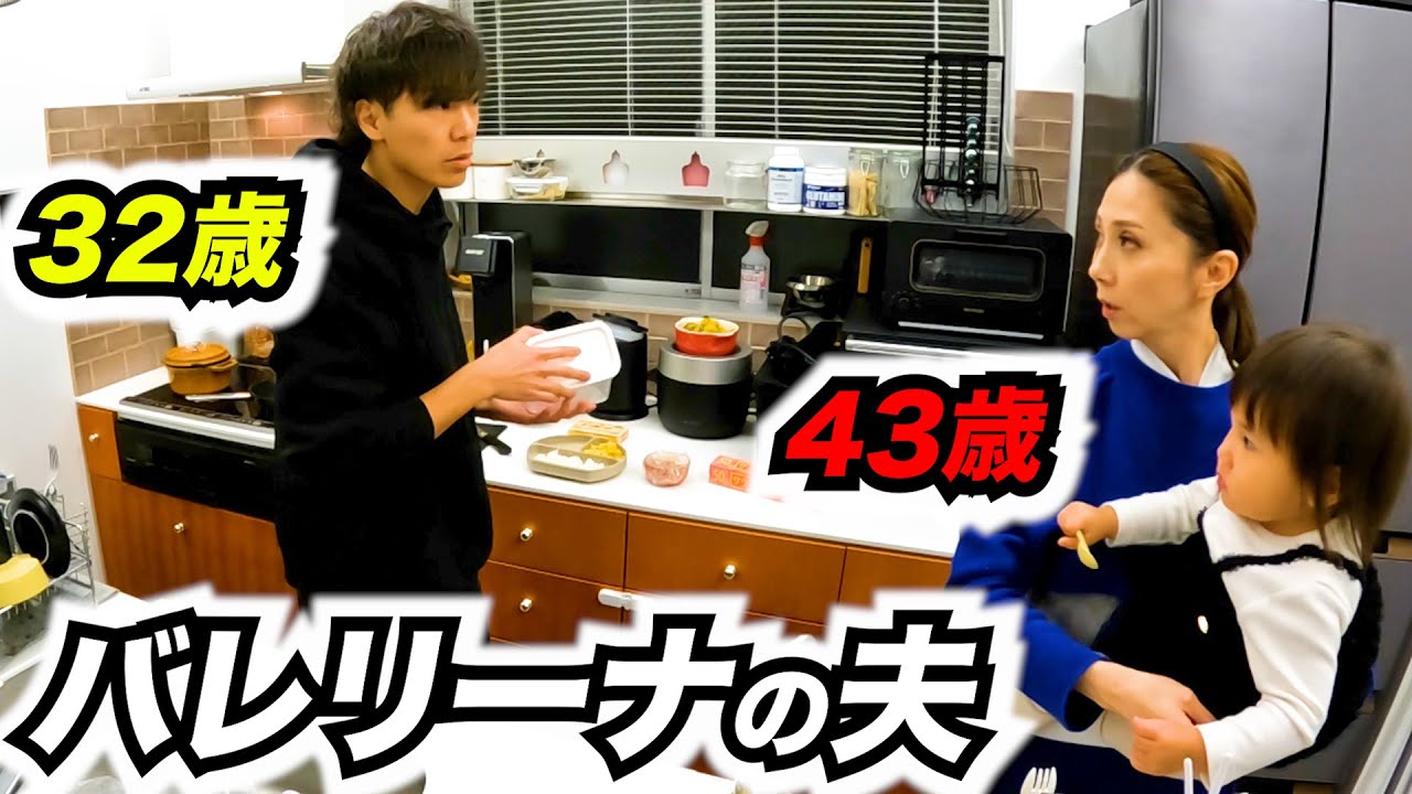 夫はプリン屋、娘は1歳【ママさんトップバレリーナの多忙な1日】