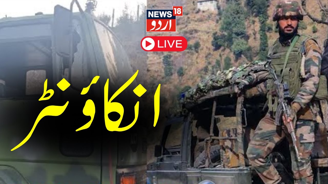 🟢Jammu Kashmir LIVE Update : Terrorist killed, two security personnel injured in J& K Bandipora