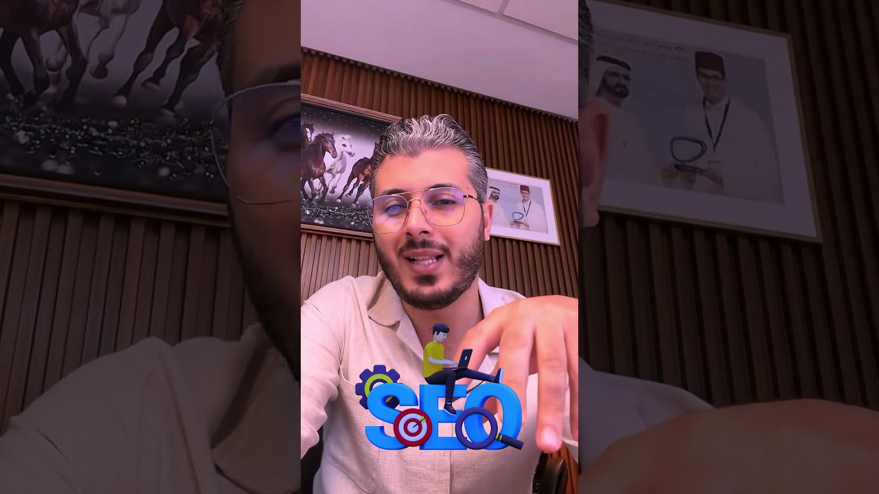 🚀 أمين رغيب: دليل مبسّط للمبتدئين في SEO #أمين_رغيب #amineraghib #seo #googlesearch #marketing
