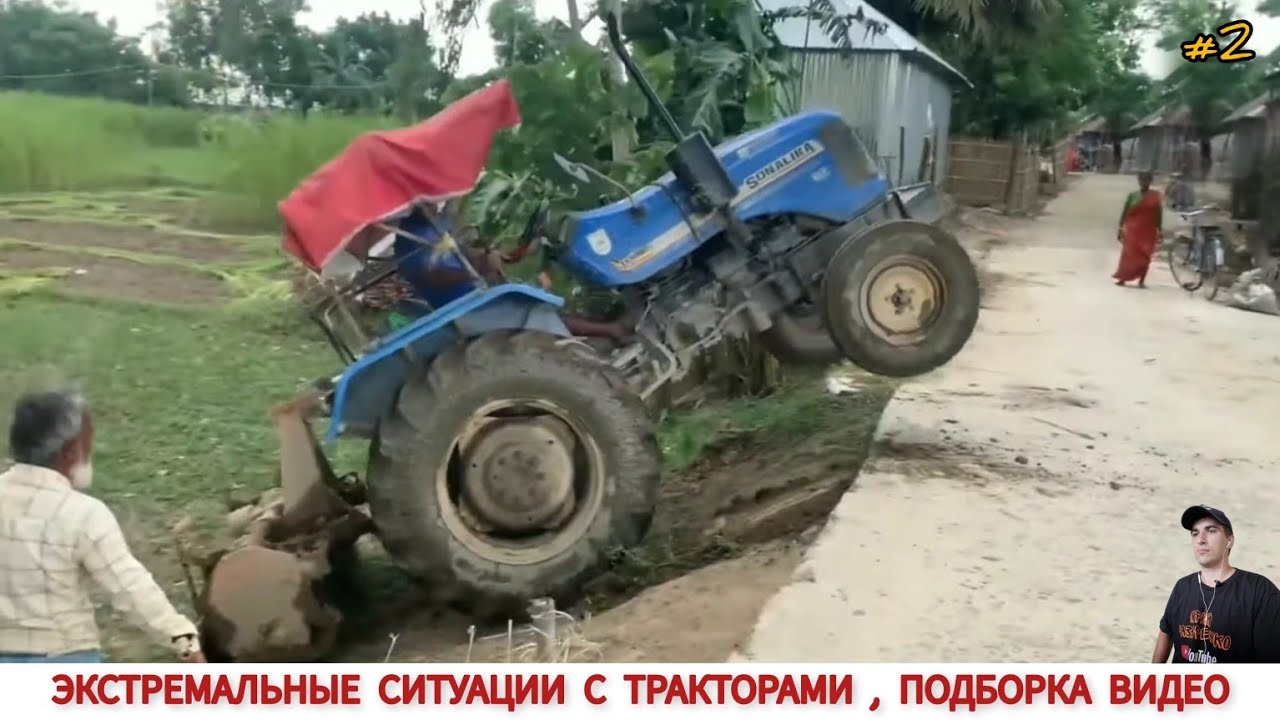 КОГДА ПОПАЛИ НЕ В ТЕ РУКИ ,ПОДБОРКА ЖЕСТИ С ТРАКТОРОМ #2 /EXTREME WORK WITH TRACTORS,VIDEO SELECTION