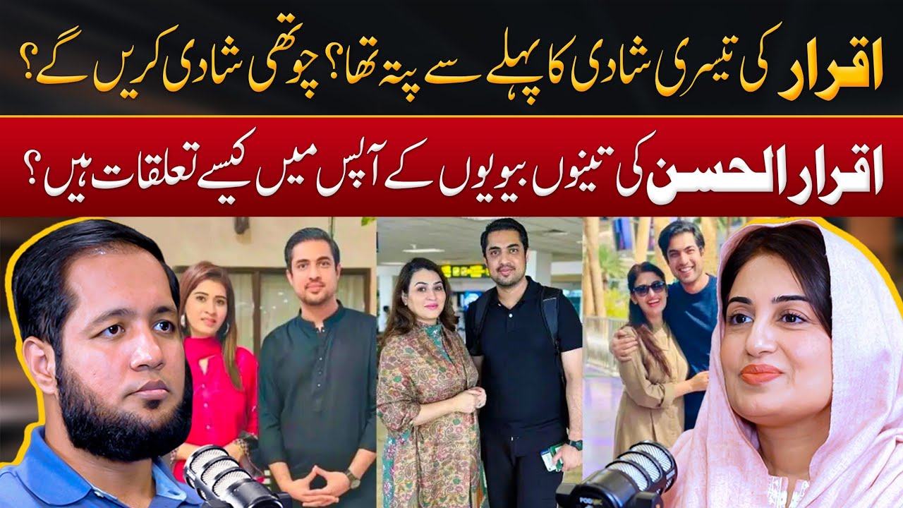 Farah Iqrar Disclosed Iqrar ul Hassan  Relationship with 3 Wives | Hafiz Ahmed Podcast