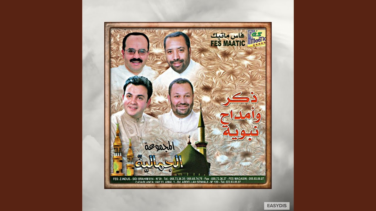 أمداح نبوية (1)