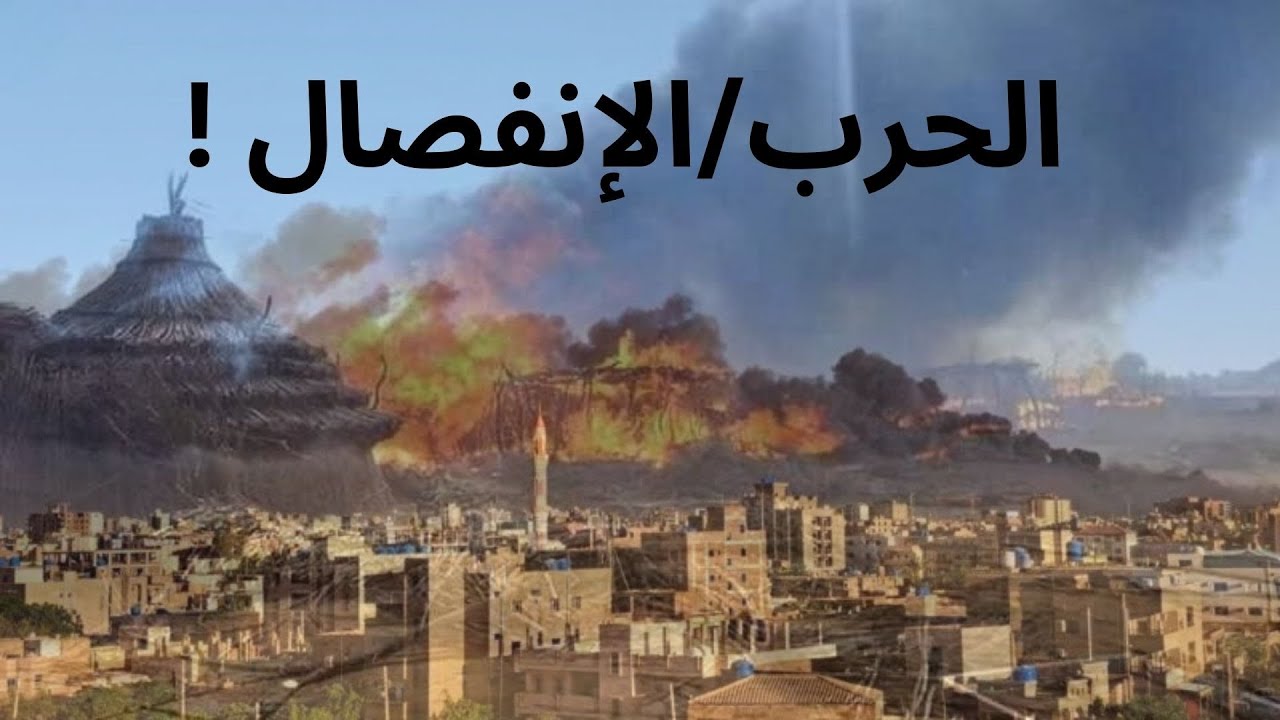 !كلوبهاوس ايهاب عدلان_ الحرب أم الإنفصال