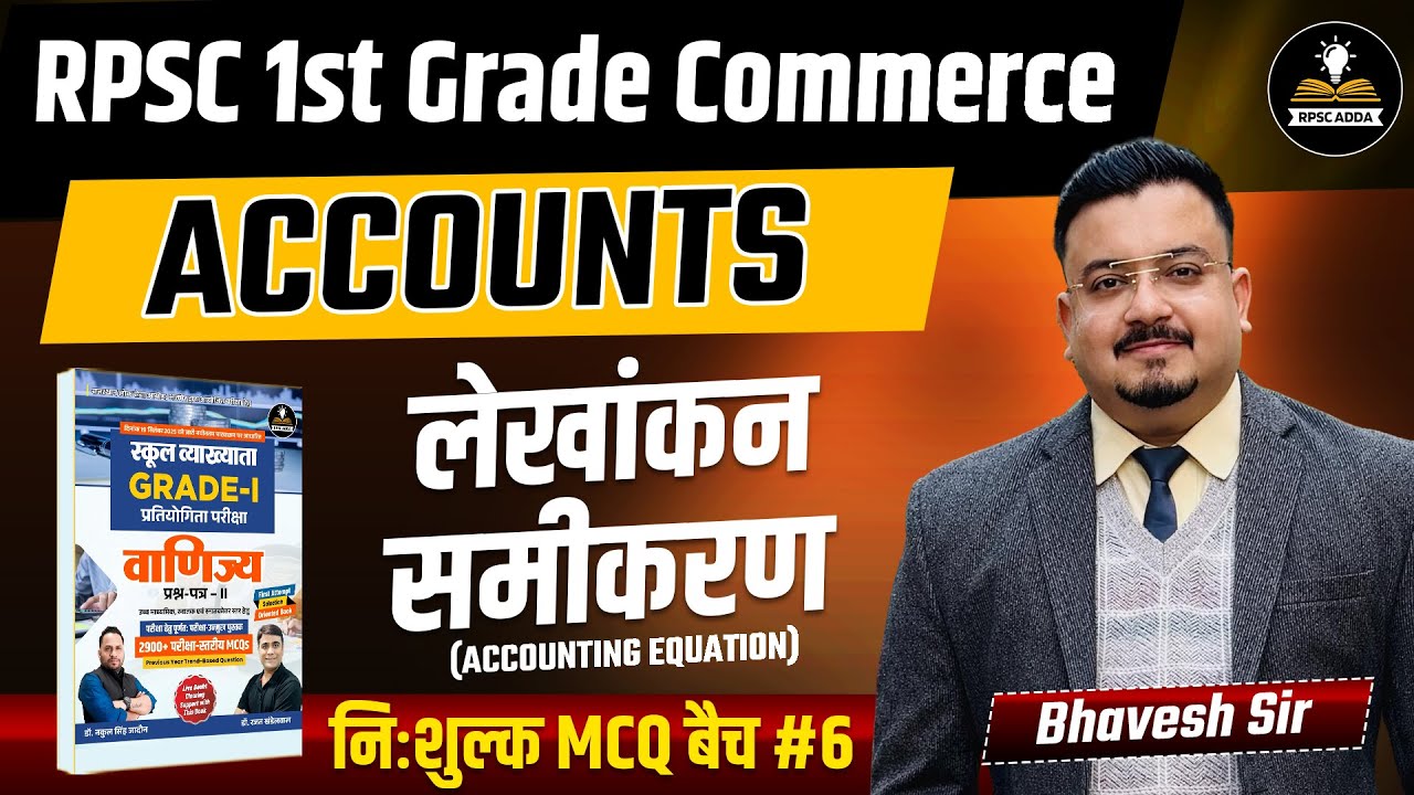 RPSC 1st Grade Commerce Accounts | लेखांकन समीकरण | Accounting Equation | MCQ Batch 6