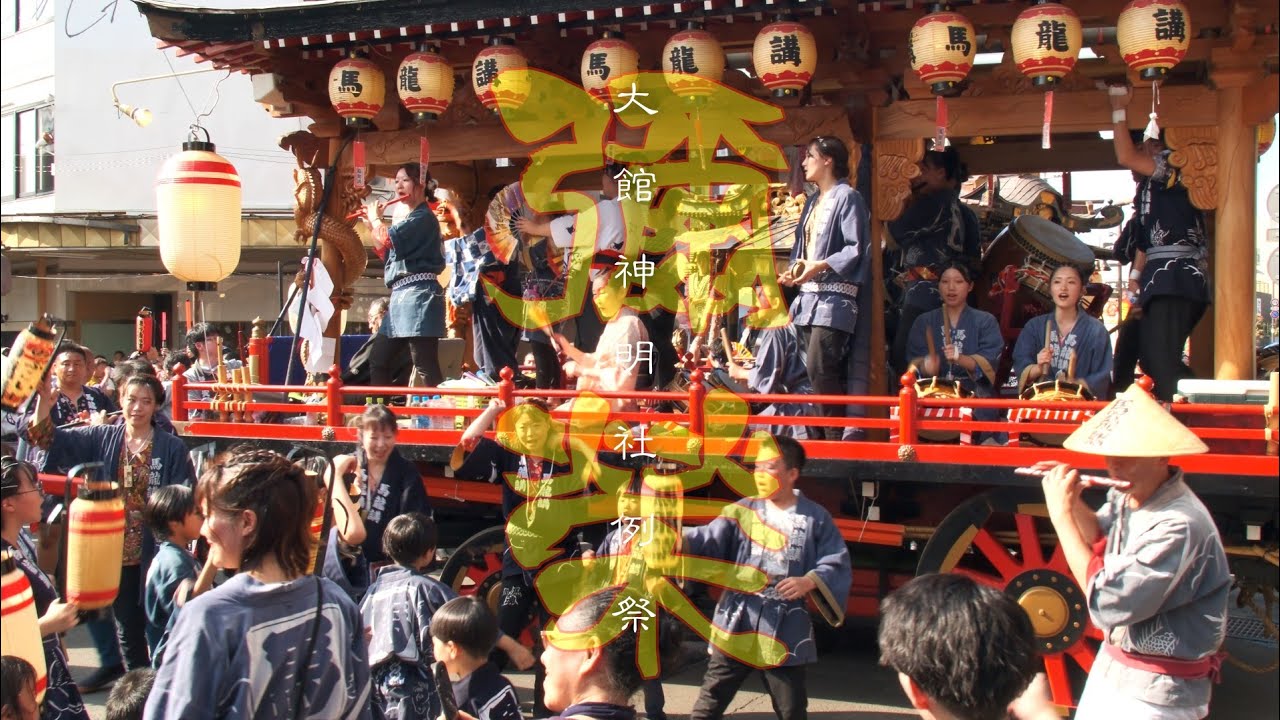 【大館神明社例祭】🏮絢爛囃子🏮《大館市》「カメラ散歩【4k】」 🇯🇵JapaneseCulture🇯🇵〜