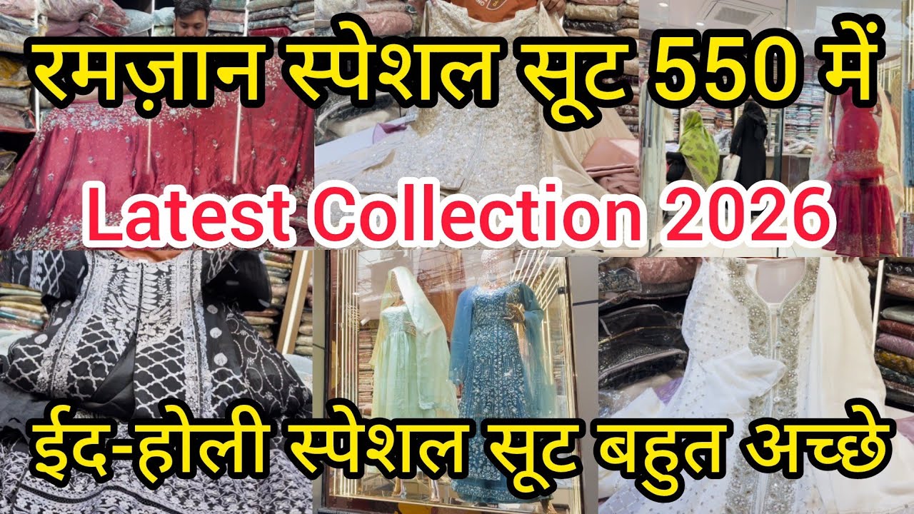 Nakhas Market Lucknow Pakistani Suit |रमज़ान स्पेशल सूट 550 में|Summer Collection 2026 #nakhasmarket