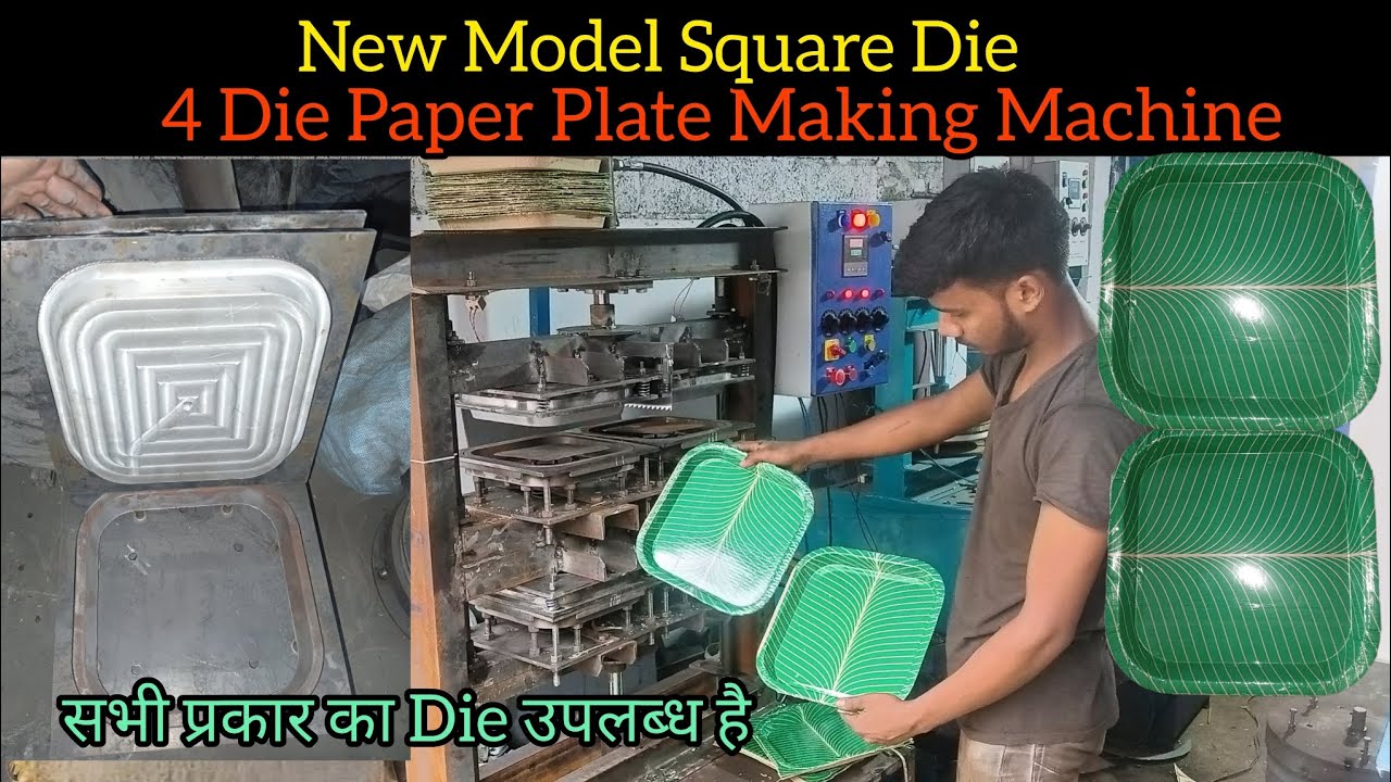 Latest Model Square Die | 7277591347 | 4 Die Paper Plate Making Machine | #square Buffet Die