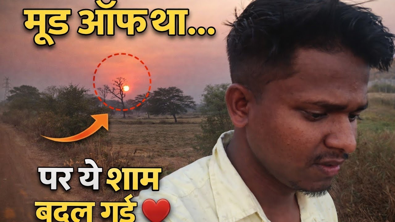 गांव की अनकही शाम: रास्ते, खामोशी और उम्मीद का सफर