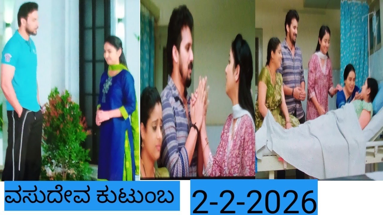 ವಸುದೇವ ಕುಟುಂಬ ಧಾರಾವಾಹಿ ಸಂಚಿಕೆ 138 ಮನೆಯವರಿಗೆ ವಿಷಯ ತಿಳಿಸಲು ಒತ್ತಾಯಿಸ್ತಿದ್ದಾನೆ ವಂಶಿ
