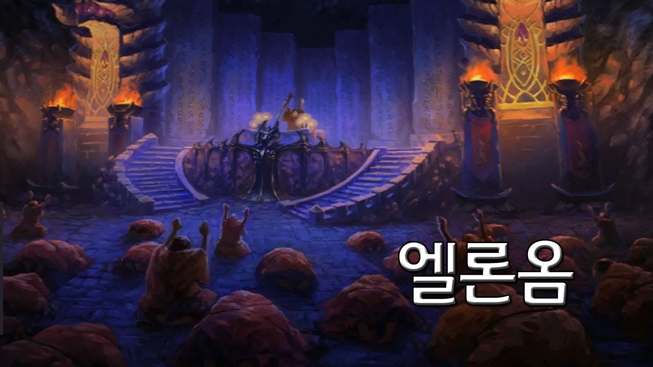 [데카론] 엘론옴(점핑 캐릭터 플레이)