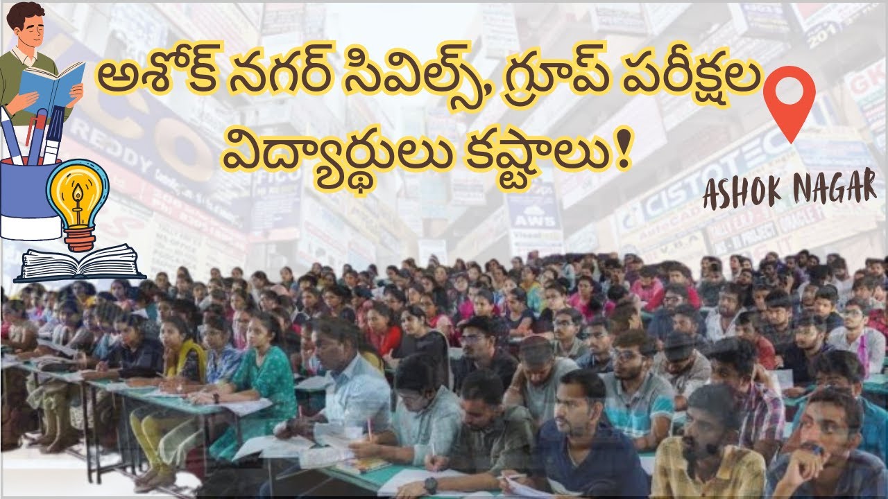 Struggles of UPSC & Groups Aspirants in Ashok Nagar, Hyderabad | By Srinivas -  5 UPSC interviews