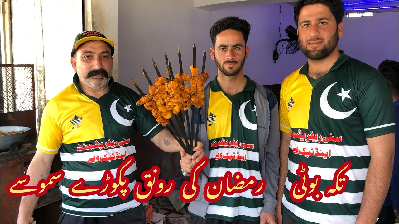 Ramzan ki ronaq |pakory aur samsoy |azad Kashmir