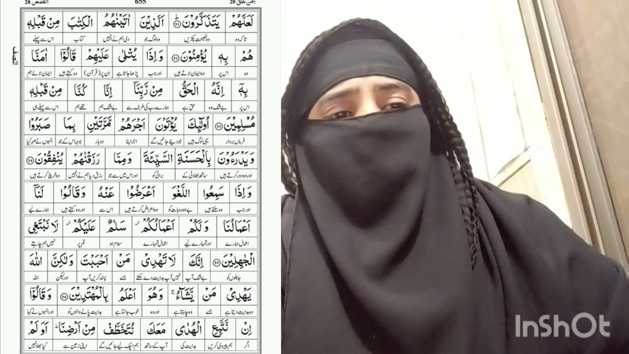 Tafseer ul Quran..Surah ul Qasas ayat number (51-60)..Topic: Cristian k Lia Islam ki dawat