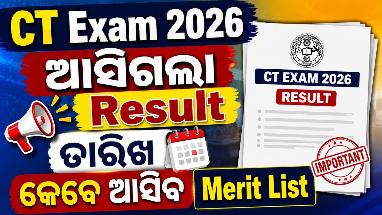CT Exam Result 2026 | CT Result 2026 | When Will CT Result Be Released | CT Cut Off 2026 | CT Ans...