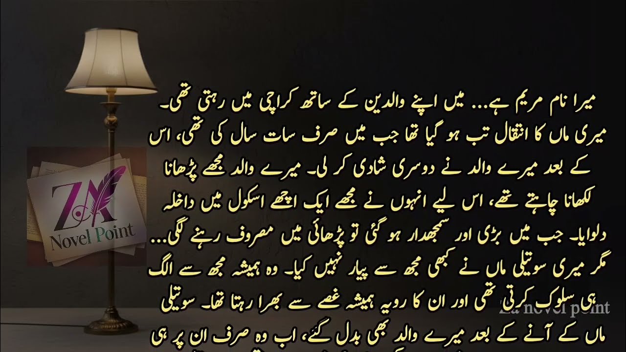 Bold romantic novel in urdu || Novel in urdu || Romantic novels in urdu || Za novel point || novel12