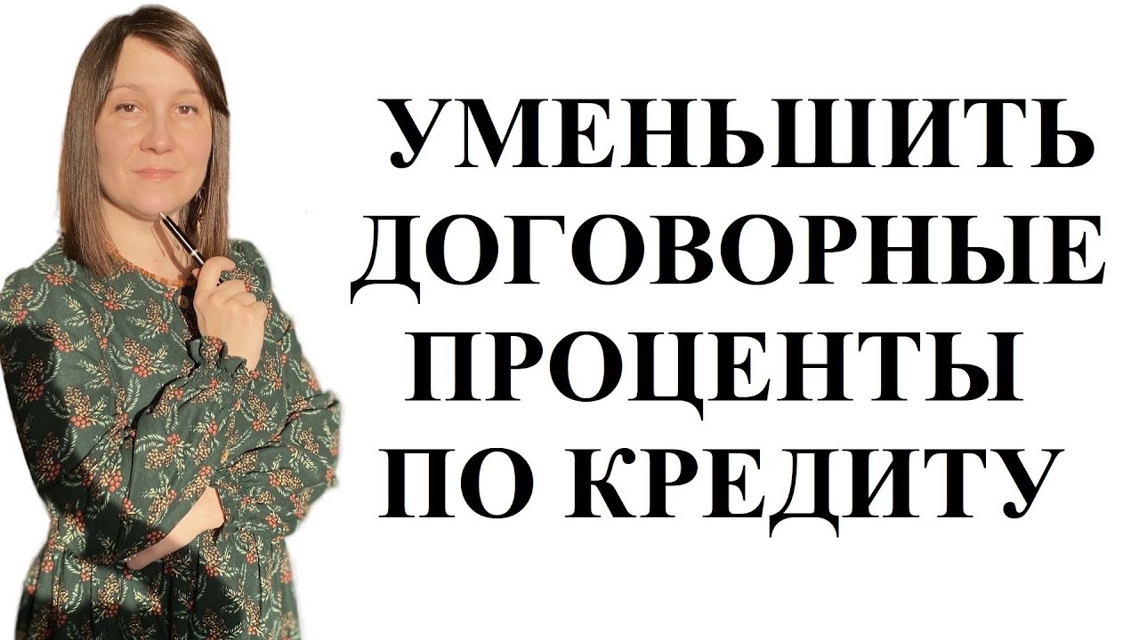 ВЕРХОВНЫЙ СУД ДАЛ УКАЗАНИЯ УМЕНЬШАТЬ ПРОЦЕНТЫ ПО МИКРОЗАЙМАМ