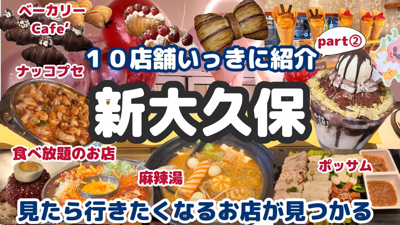 【保存版10店舗正直レビュー2】サウィ食堂/激うまベーカリーとかわいいだけじゃなかったカフェ/食べ放題人気店