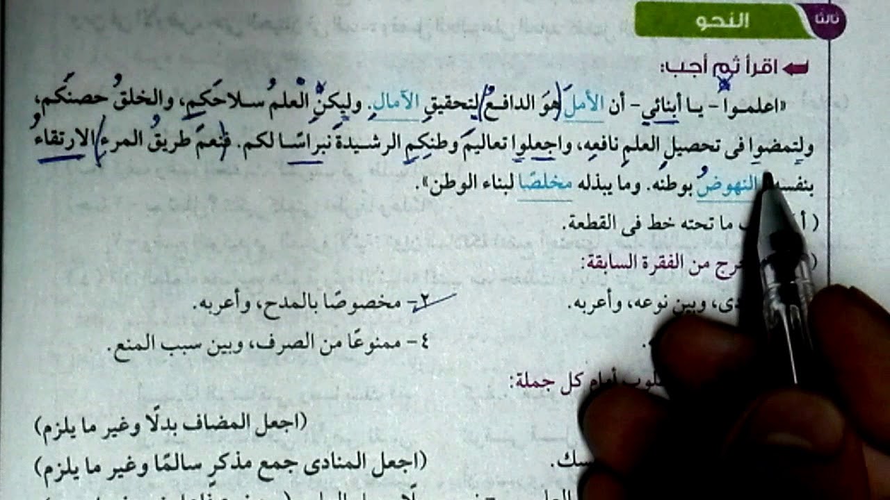 الدقهلية 2017 حل قطعة نحو للصف الثالث الإعدادي الفصل الدراسي الأول