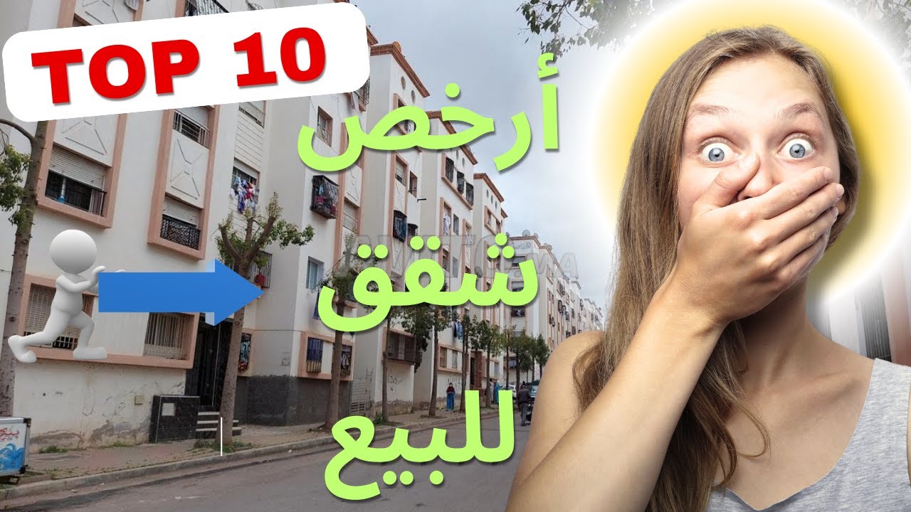 ارخص 10 شقق للبيع فيهم دعم سكن 2024 شقة بفراشها للبيع شقق للبيع 15 مليون  بالمصارفة بدون ربا