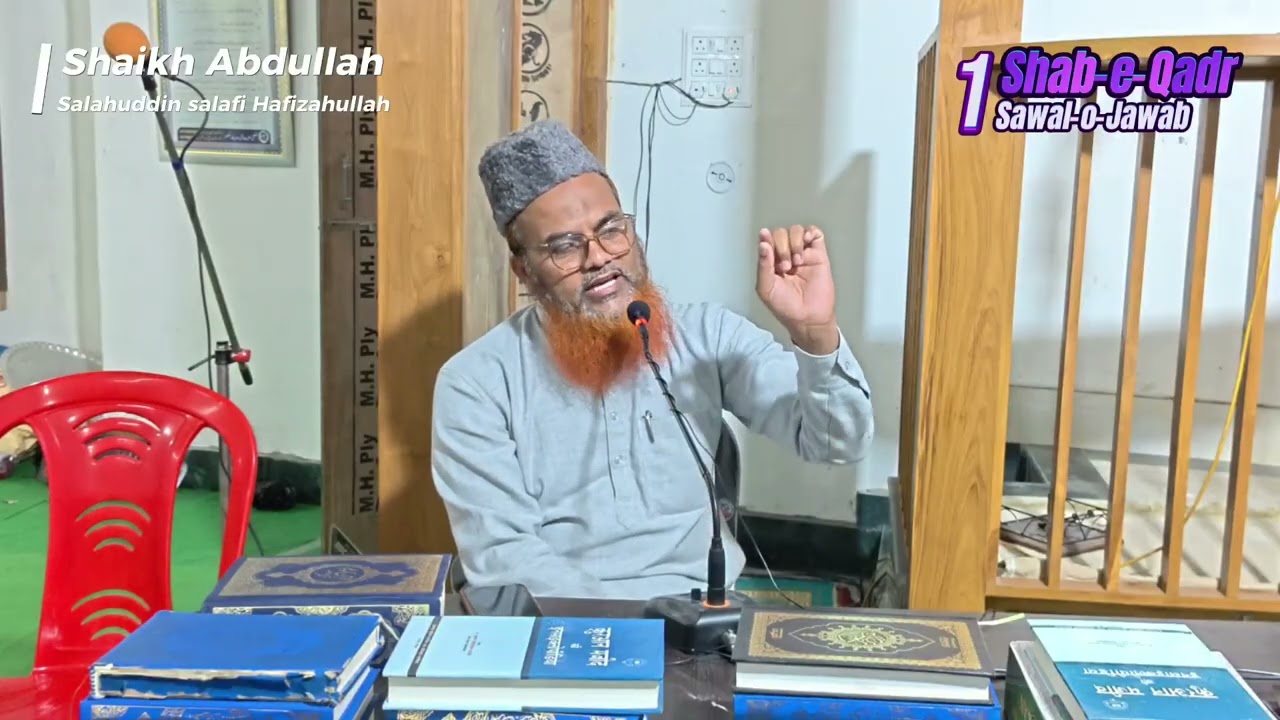 Shab-e-Qadr 01/ by Fazilatusshaikh Abdulllah Salahuddin salafi Hafizahullah Bahraich 