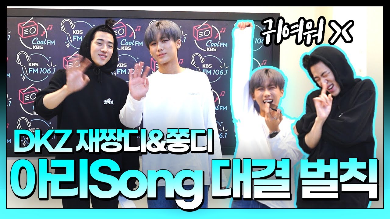 사과머리하고 사랑도둑 부르기 🆚 멤버에게 