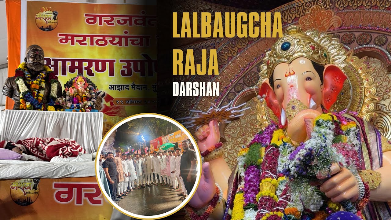 LALBAUGCHA RAJA DARSHAN | Satyamkadvlogs 