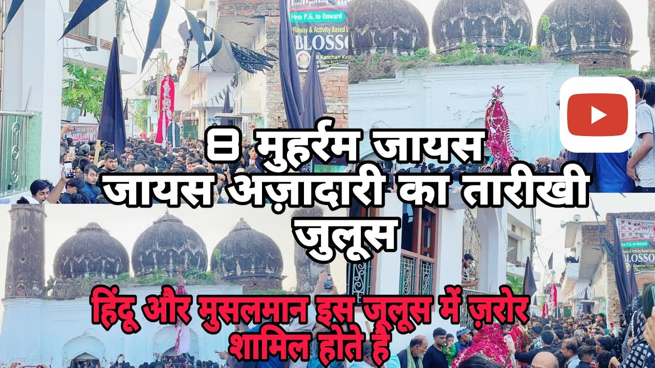 8 Muharram jais 2024 || bade imam bade ka juloos jais 2024 || jais Azadari 2024 ||