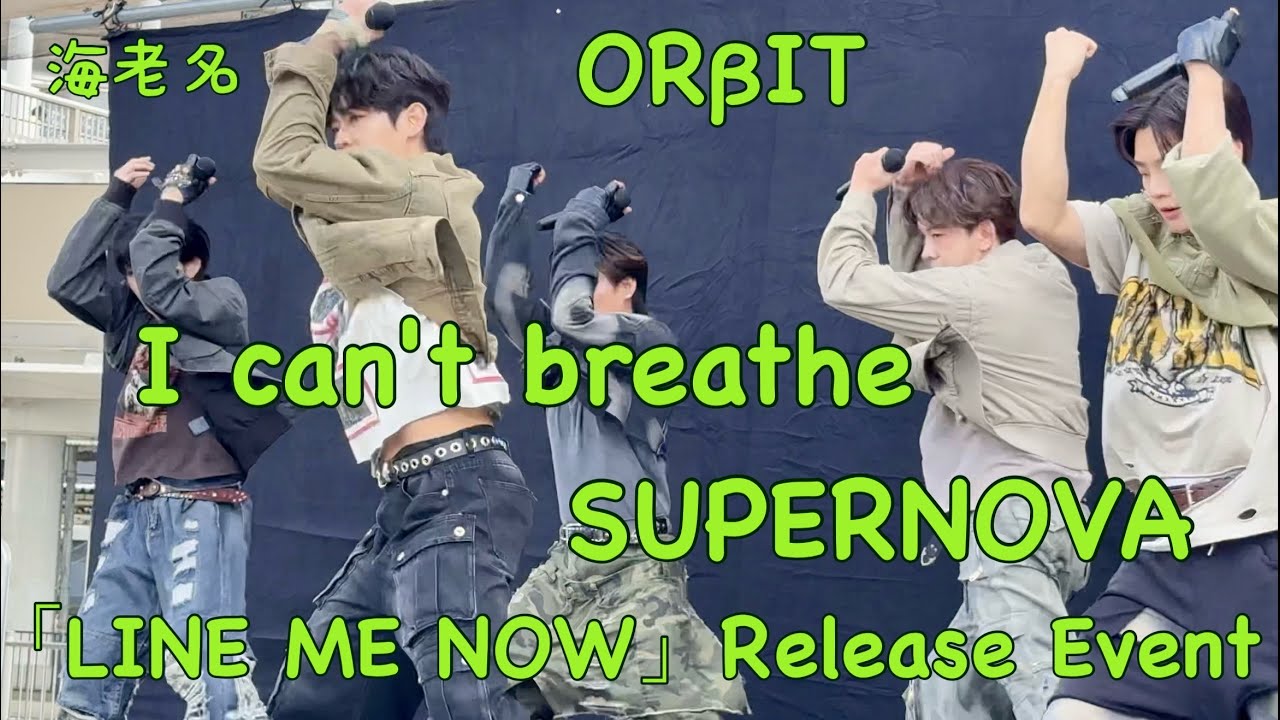 【ORβIT】I can't breathe→ SUPERNOVA  『LINE ME  NOW』Release  Event 海老名駅西口中心広場20260223