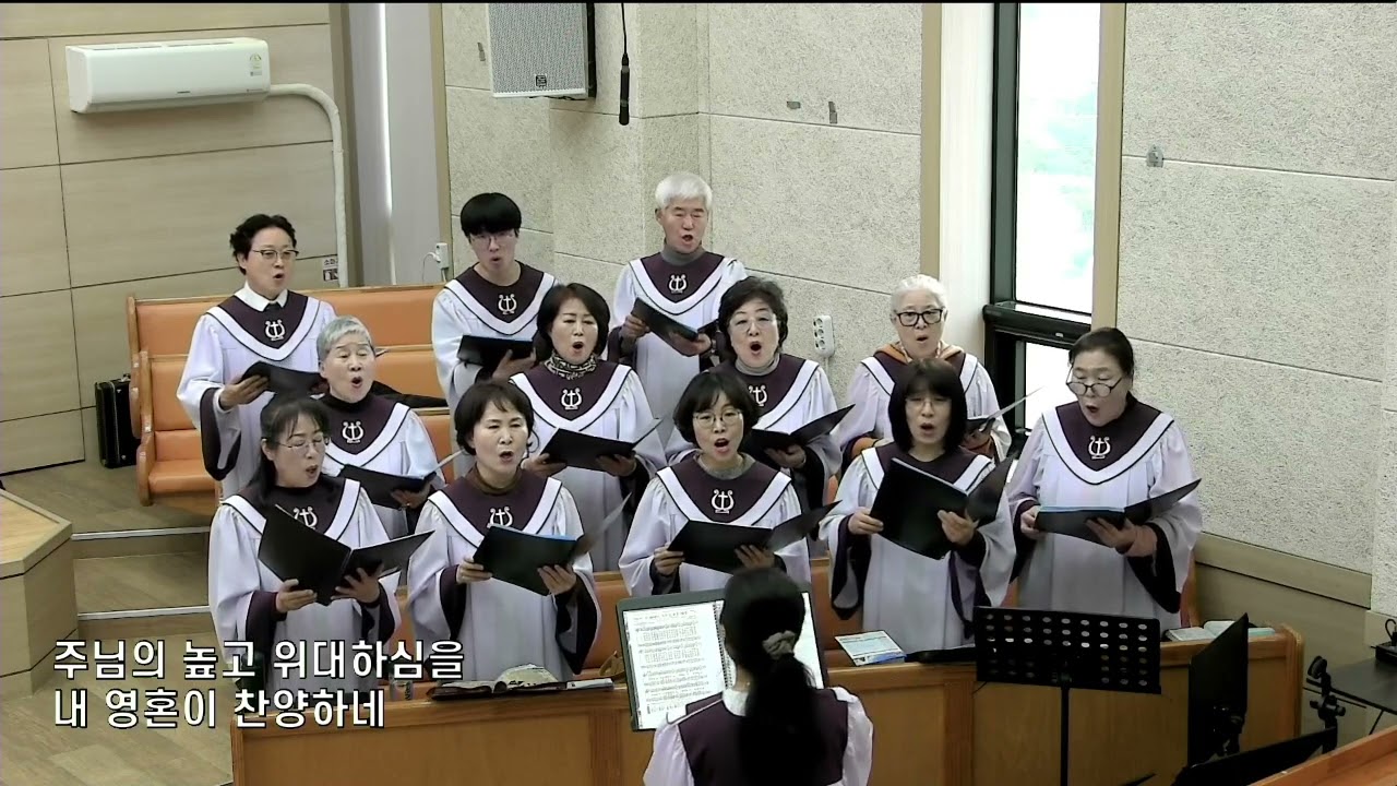 '주 하나님 지으신 모든 세계' 시온찬양대 26-2-22