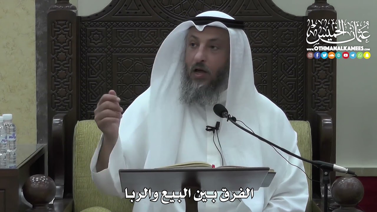 1393 - الفرق بين البيع والربا - عثمان الخميس