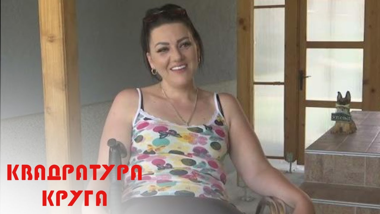 Kvadratura kruga: Knjiga dobrih ljudi