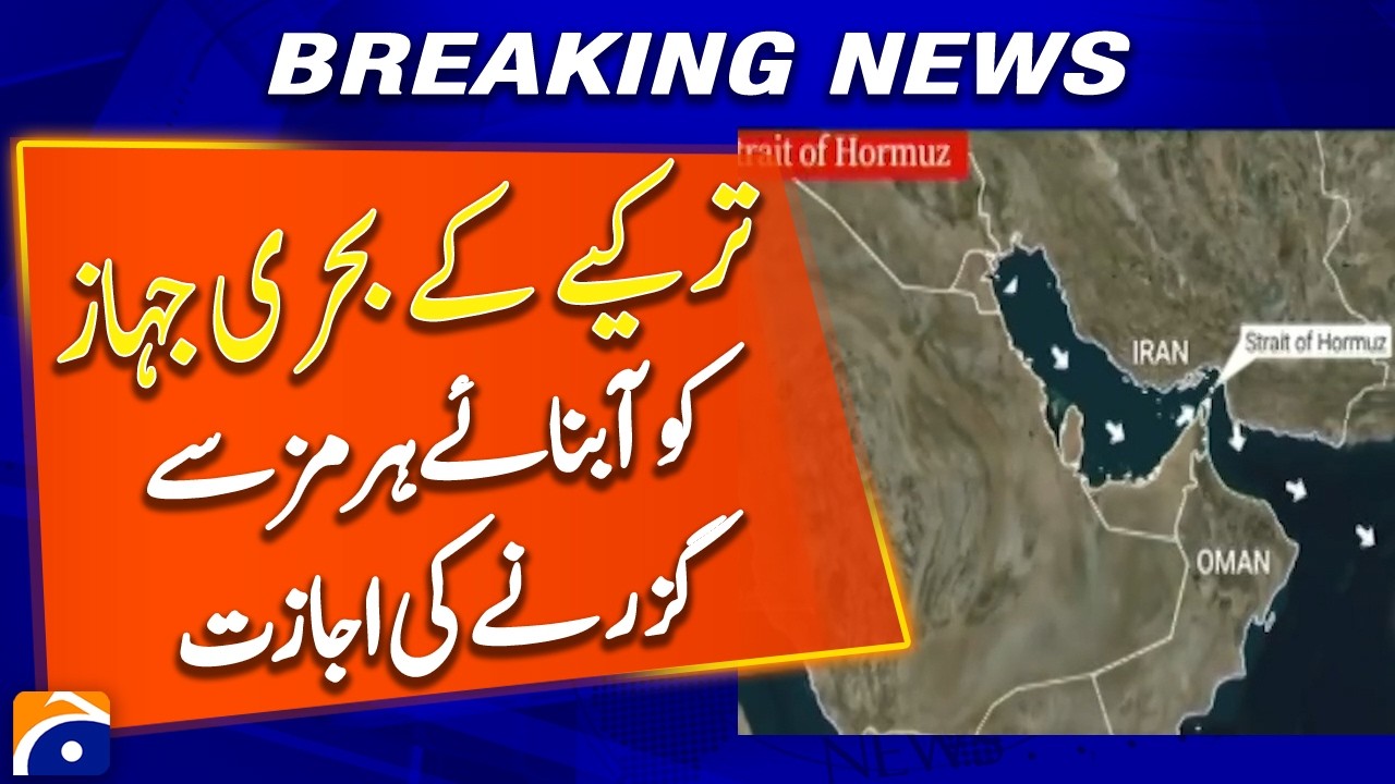 Iran Permits Turkey’s Ship to Navigate Strait of Hormuz - Breaking News - Geo News
