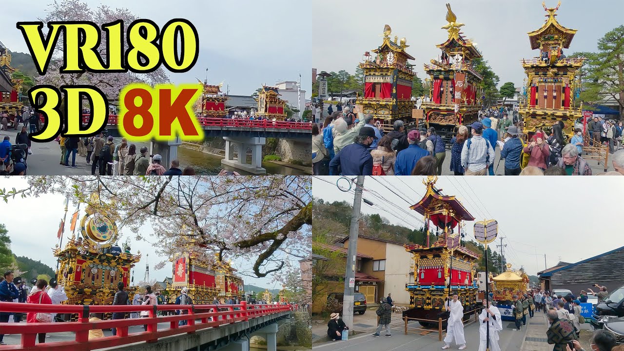 [ 8K VR180 3D ]春の高山祭り（山王祭）：ユネスコ無形文化遺産 Takayama Festival  , UNESCO Intangible Cultural Heritage