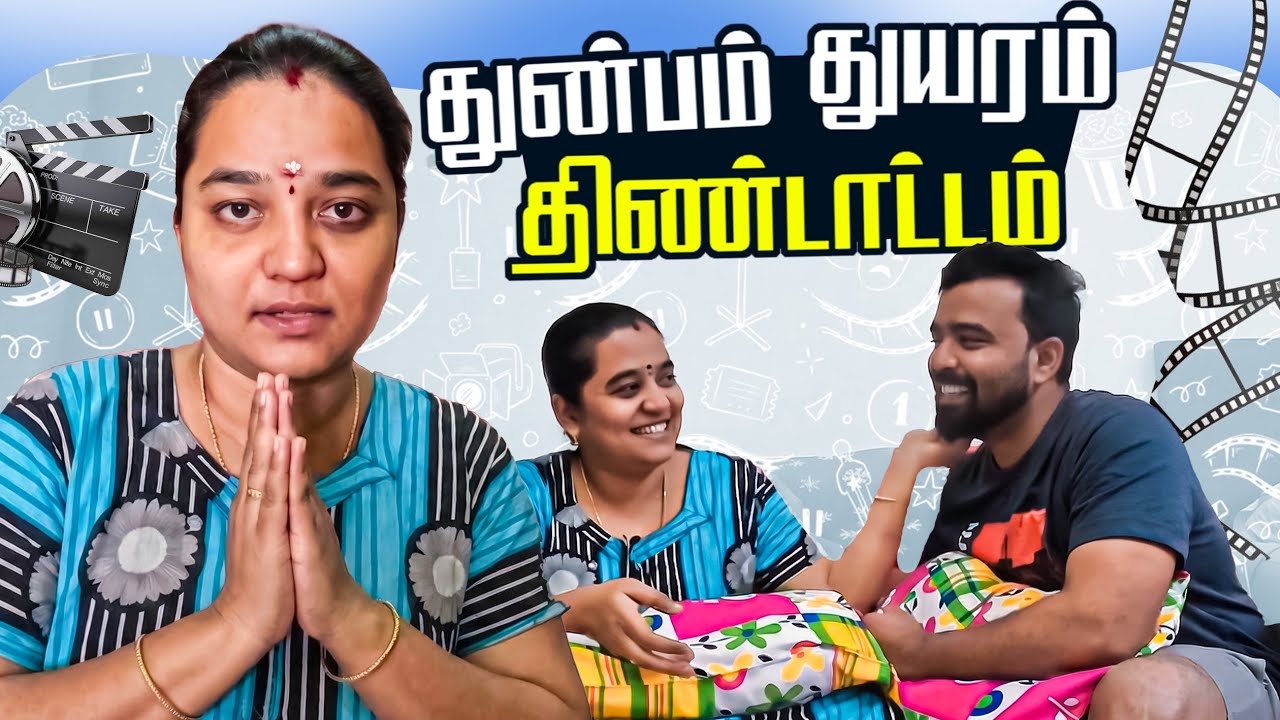 Episode-179 | Divuவின் துன்பம் துயரம் திண்டாட்டம் |Fun overload | Next level comedy |DDatrocities😍❤️