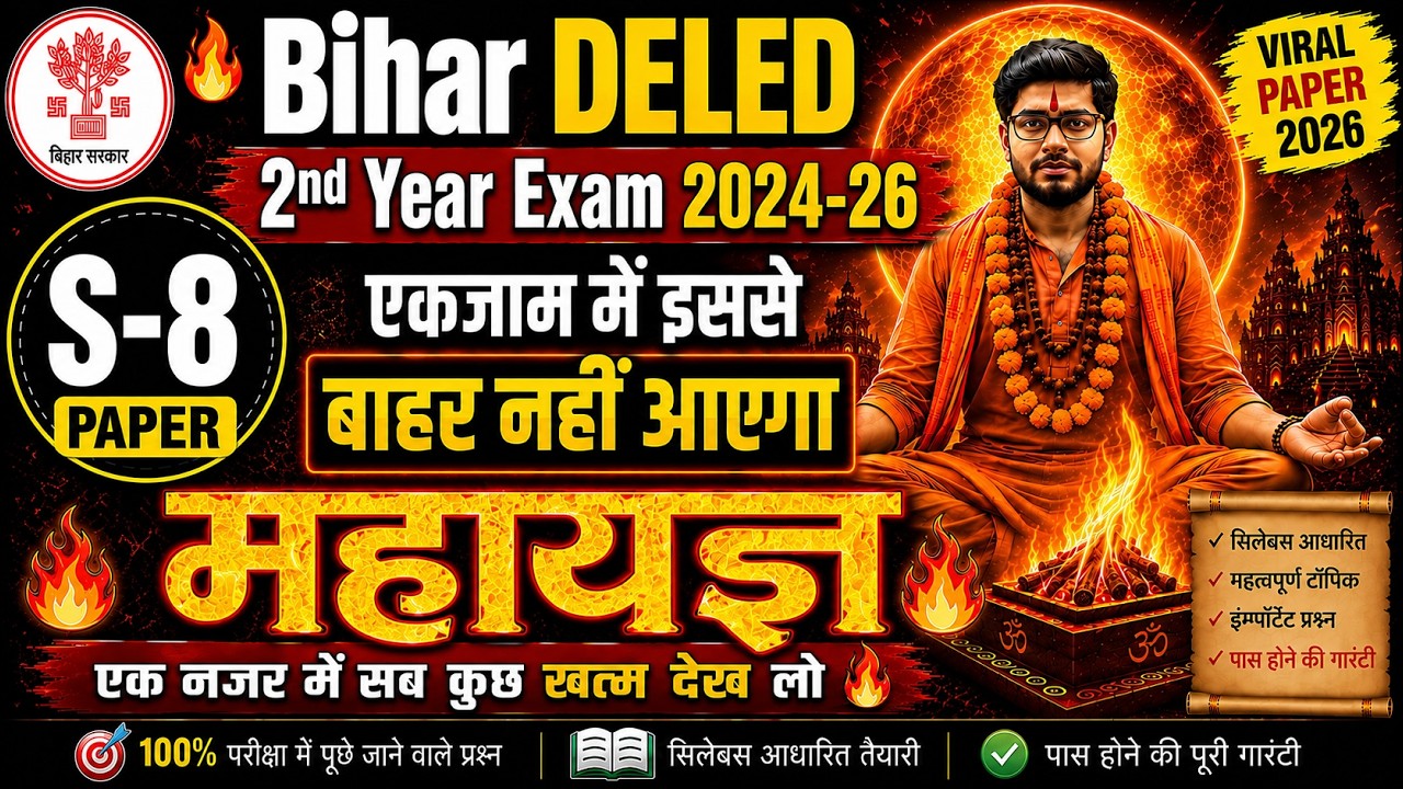 DELED महायज्ञ 2026🔥| Bihar DELED 2nd Year 2024-26 | Paper S- 8 Full | S- 7 Pedagogy of Hindi 2026