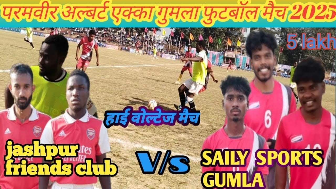 Jashpur friend club 01V/s 02 Saily sports gumla  pramvir albat Ekka stadium football match gumla2025