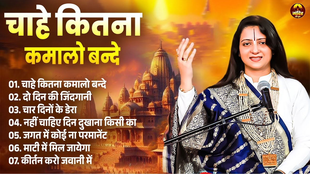 पंडित गौरांगी गौरी जी के निर्गुण भजन - Nonstop Audio Jukebox - Pandit Gaurangi Gauri Ji Ke Bhajan
